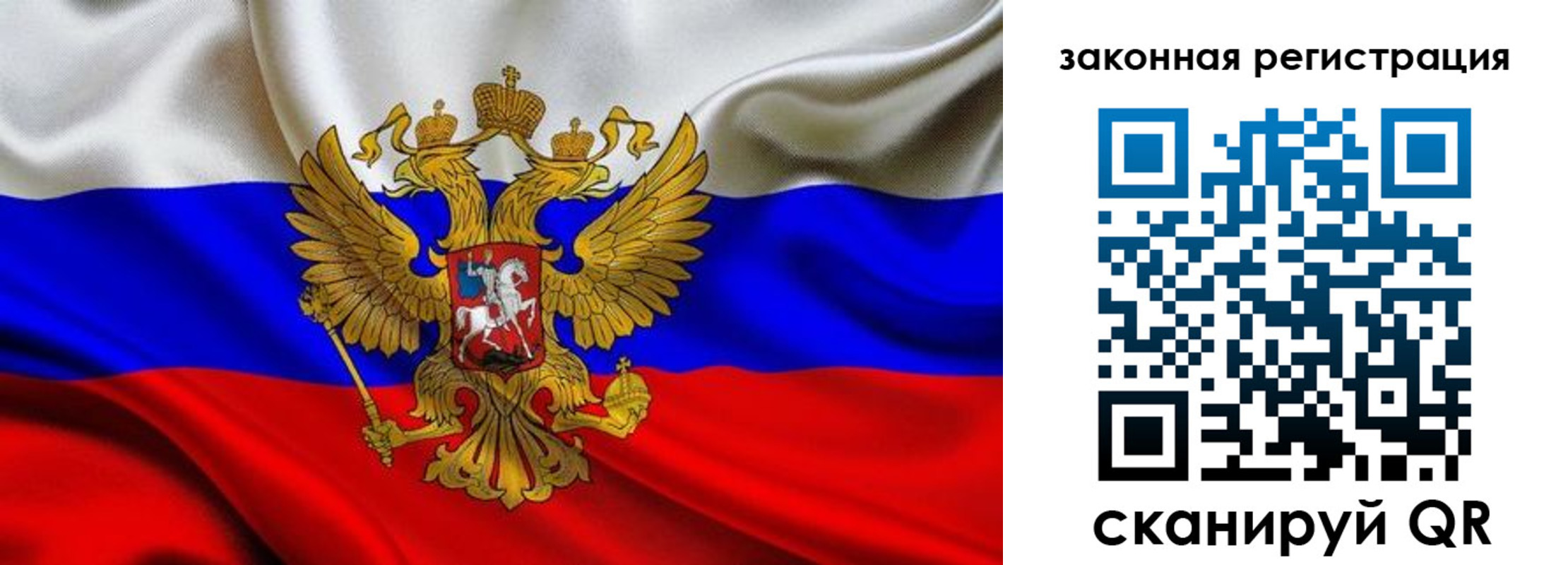 регистрация в Клинцах